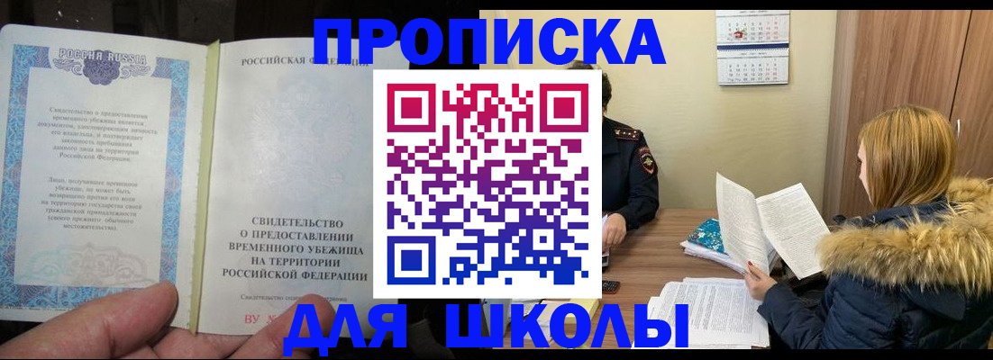 прописка гарантия в Светлом
