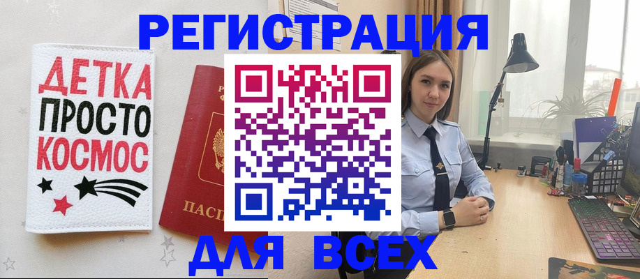 прописка в Светлом