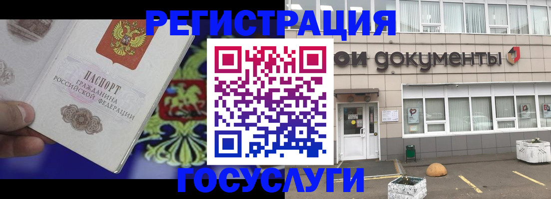 временная регистрация гарантия в Светлом
