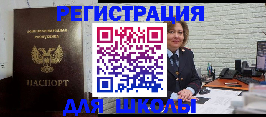 прописка для работы в Светлом