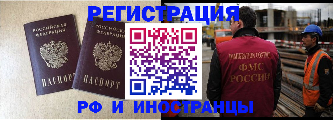 временная регистрация в Светлом
